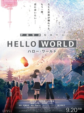 Movies Like Hello World (2019)