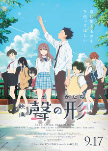 A Silent Voice (2016) - Movies Like I Want to Eat Your Pancreas (2018)