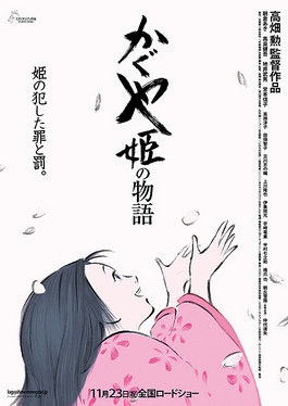 The Tale of the Princess Kaguya (2013) - Movies Similar to Okko's Inn (2018)