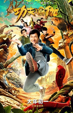 Kung Fu Yoga (2017) - Movies Similar to the Island (2018)