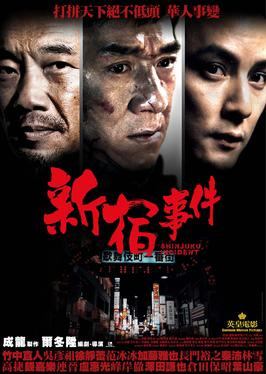 Shinjuku Incident (2009) - Movies Like Close Enemies (2018)